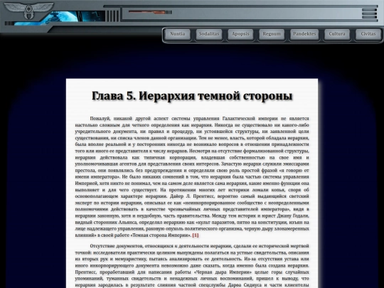 librarium/new_order_in_power_v screenshot