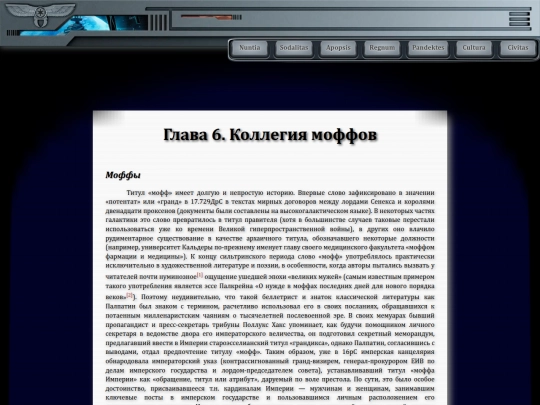 librarium/new_order_in_power_vi screenshot