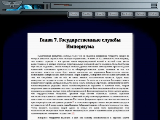 librarium/new_order_in_power_vii screenshot