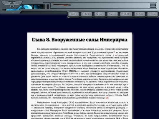 librarium/new_order_in_power_viii screenshot