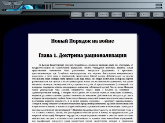 librarium/new_order_in_power_xi screenshot