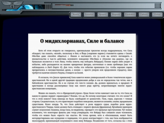 librarium/on_midichlorians screenshot