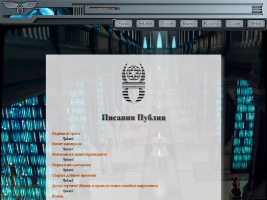 librarium/publius_writings screenshot