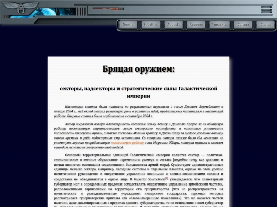 librarium/rattling_the_saber screenshot