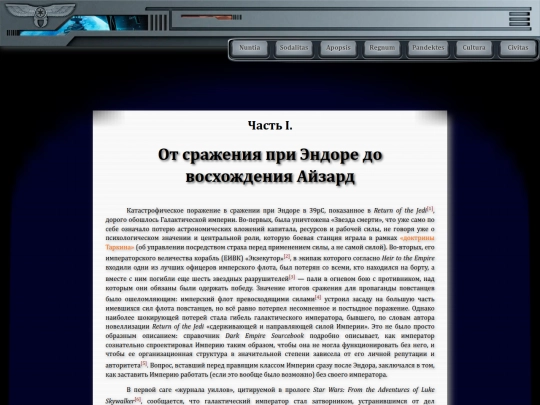 librarium/sic_transit_gloria_i screenshot