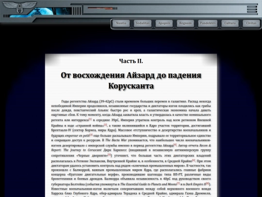 librarium/sic_transit_gloria_ii screenshot