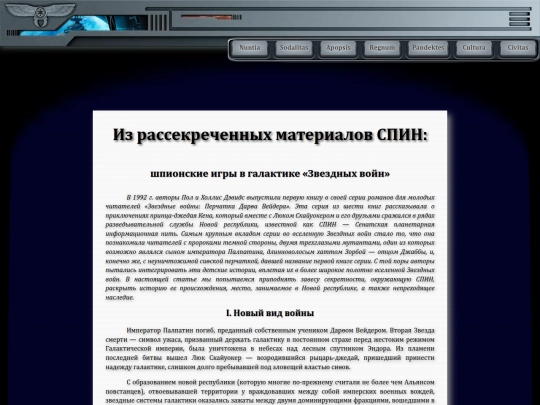 librarium/spin_declassified screenshot