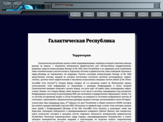 librarium/starship_troopers_i screenshot
