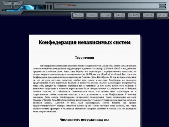librarium/starship_troopers_ii screenshot