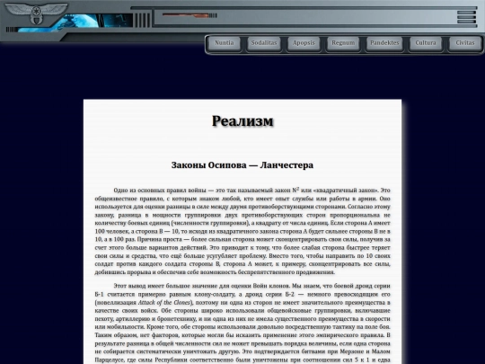 librarium/starship_troopers_iii screenshot