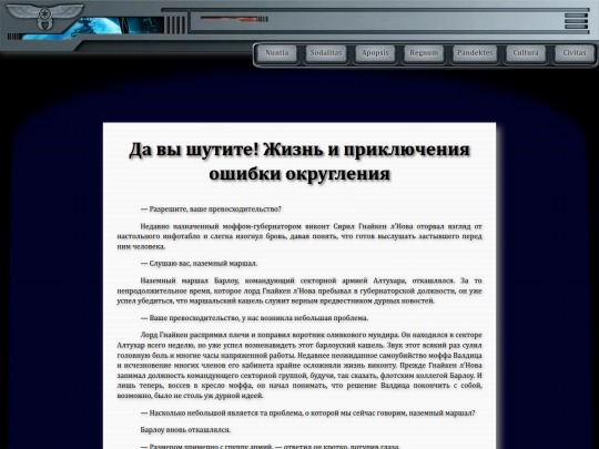 librarium/sure_you_cant_be_serious screenshot