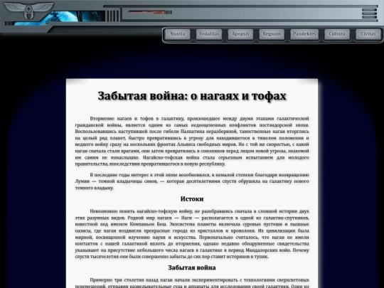 librarium/the_forgotten_war screenshot