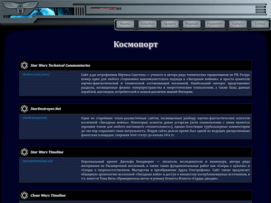 links screenshot