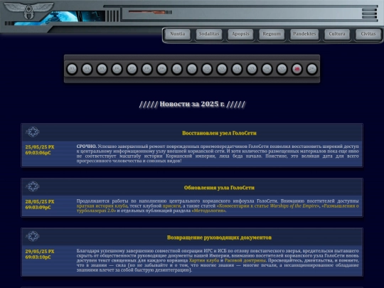 nuntia/2025 screenshot