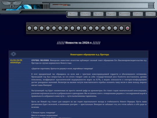 nuntia/2026 screenshot