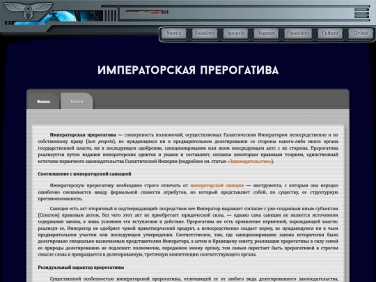 pandektes/astropolitics/imperial_prerogative screenshot