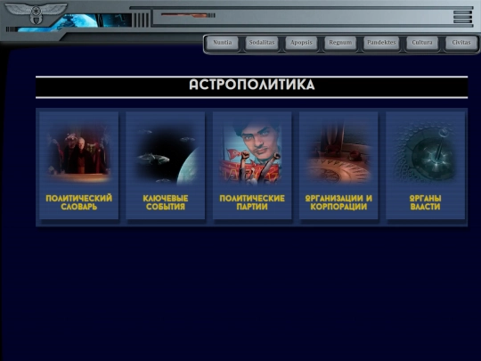 pandektes/astropolitics screenshot