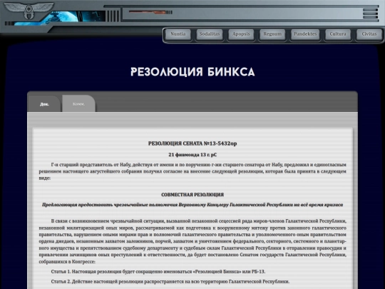 pandektes/documents/binks_resolution screenshot