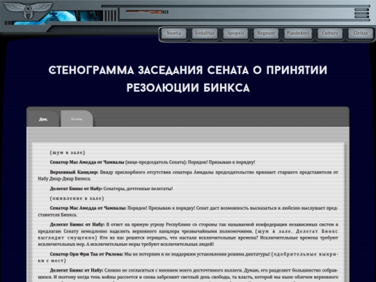 pandektes/documents/binks_resolution_adoption screenshot