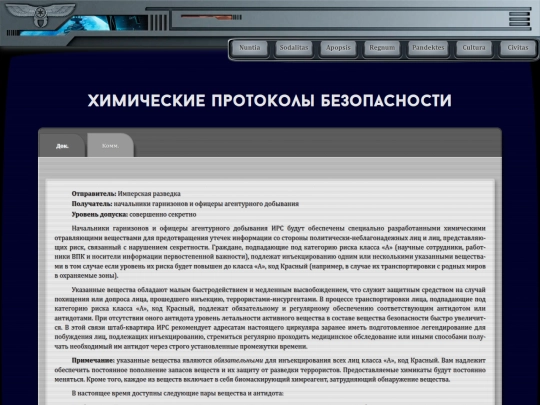 pandektes/documents/chemical_security_protocols screenshot