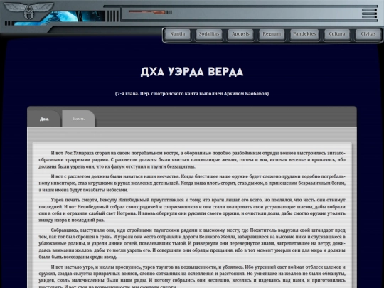 pandektes/documents/dha_werda_verda screenshot