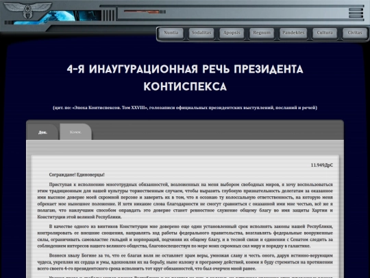 pandektes/documents/fourth_inaugural_oration screenshot
