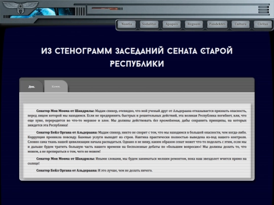 pandektes/documents/from_senate_records screenshot