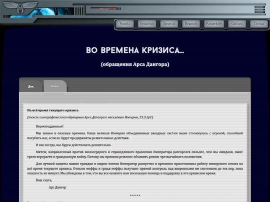 pandektes/documents/in_the_times_of_crisis screenshot
