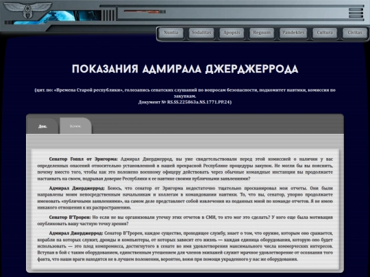 pandektes/documents/jerjerrod_testimony screenshot