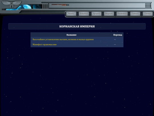pandektes/documents/koryanna_docs screenshot