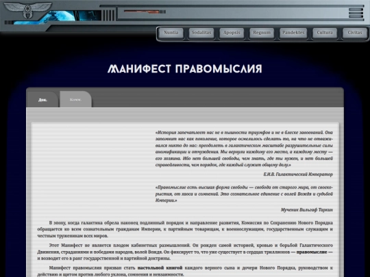 pandektes/documents/manifest screenshot