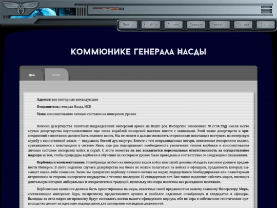 pandektes/documents/nasda_communique screenshot