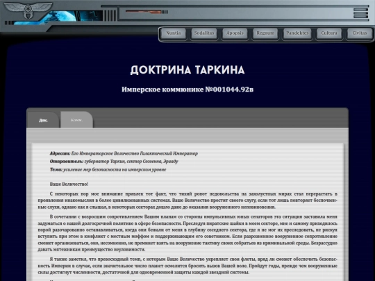 pandektes/documents/tarkin_doctrine screenshot