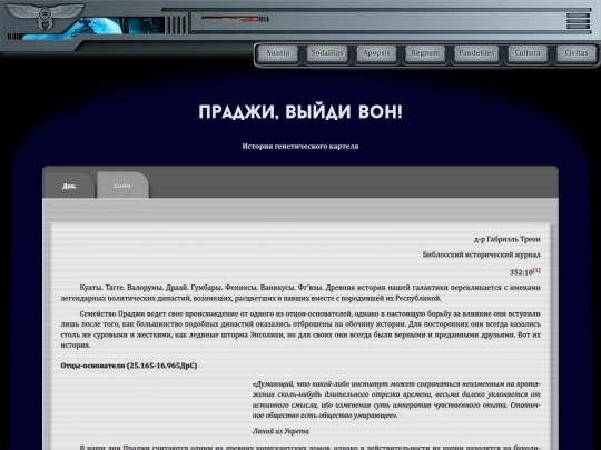 pandektes/documents/tinker_tailor_soldier_praji screenshot