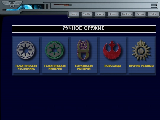 pandektes/gme/small_arms screenshot
