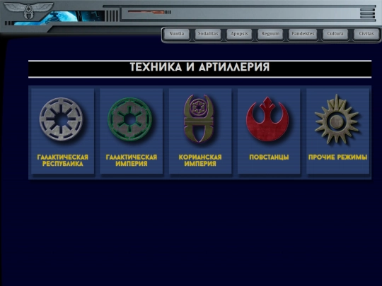pandektes/gme/vehicles_n_artillery screenshot