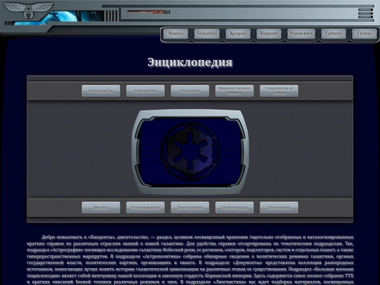 pandektes screenshot