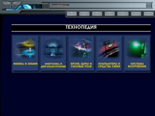 pandektes/technopedia screenshot