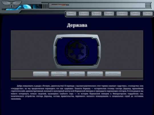 regnum screenshot