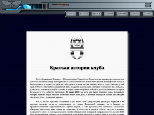 sodalitas/about_us screenshot
