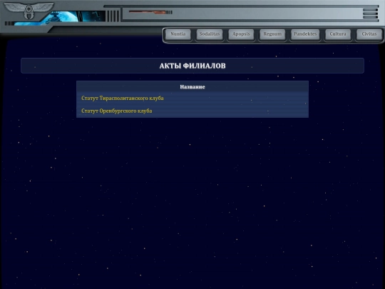 sodalitas/branches_acts screenshot
