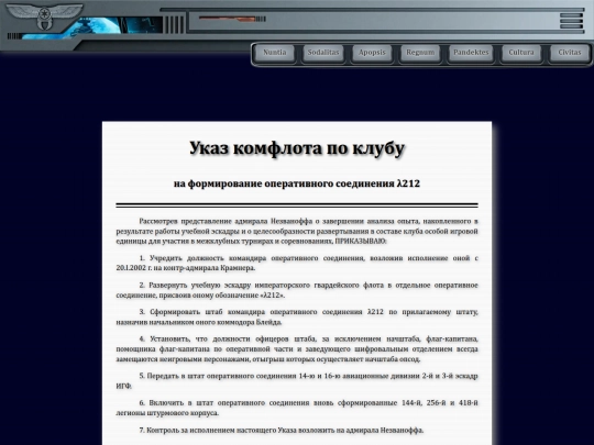sodalitas/decree_on_taskforce_l212 screenshot