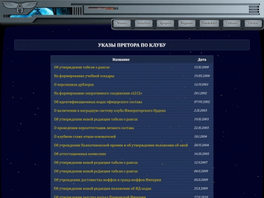 sodalitas/decrees screenshot
