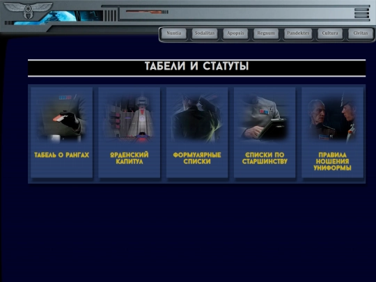 sodalitas/dignitatum screenshot
