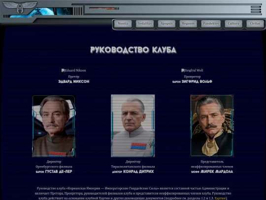 sodalitas/high_command screenshot