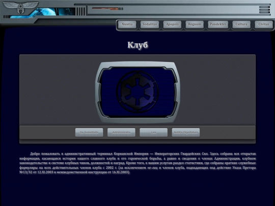 sodalitas screenshot