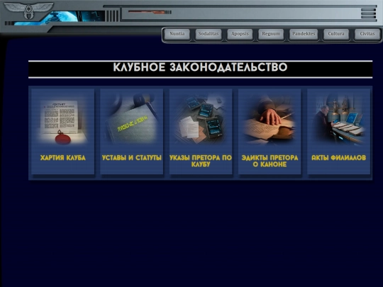 sodalitas/legislation screenshot