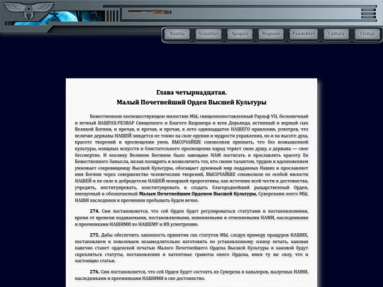 sodalitas/order_of_high_culture screenshot
