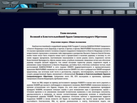 sodalitas/order_of_holy_attainment screenshot