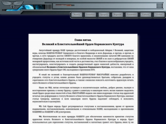 sodalitas/order_of_koryanna_kontur screenshot